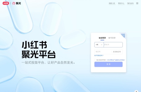 小红书聚光