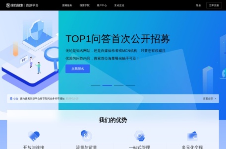 搜狗站长平台