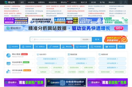 爱站网