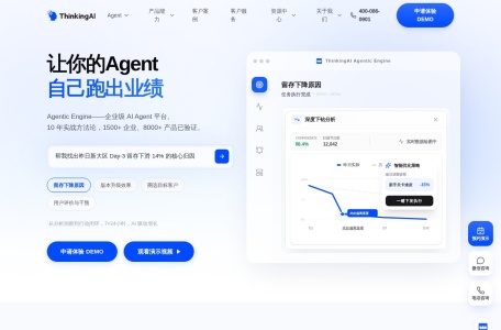 数数科技