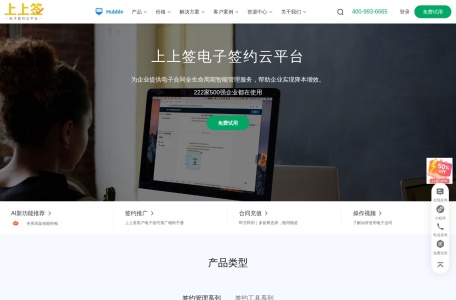 上上签