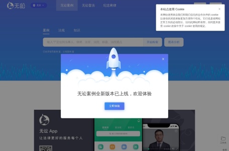 无讼