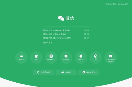 微信指数