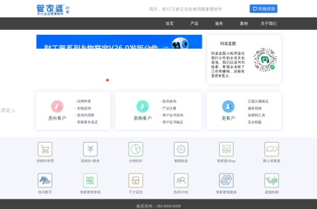 管家婆