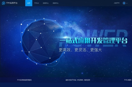 千牛