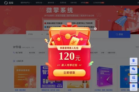 微擎