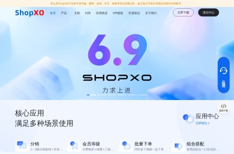 ShopXO