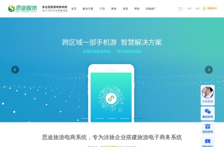 思途CMS