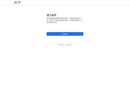 知乎营销平台