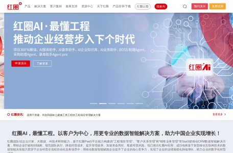 红圈CRM