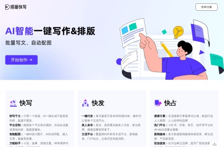 搭画快写