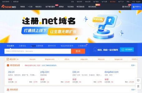 易名中国