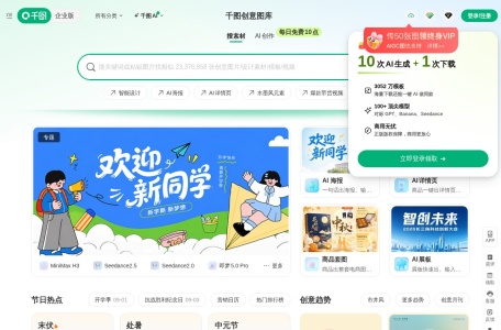千图网