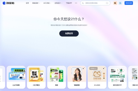 创客贴