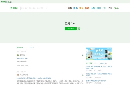 豆瓣