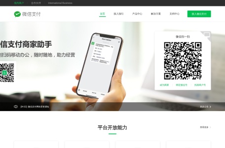 微信支付商户平台