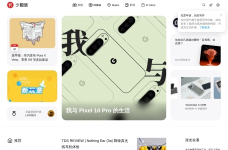 少数派