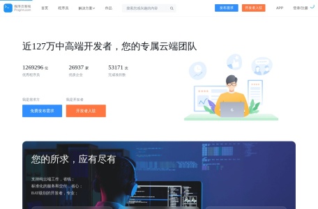 程序员客栈