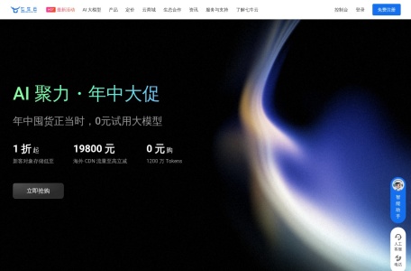 七牛云