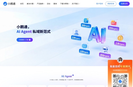 小鹅通